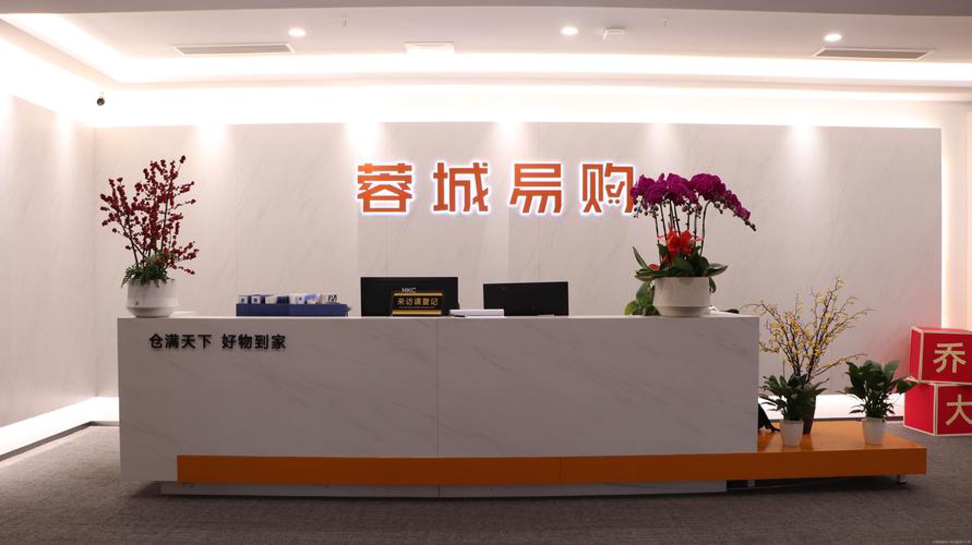 易购网上商城