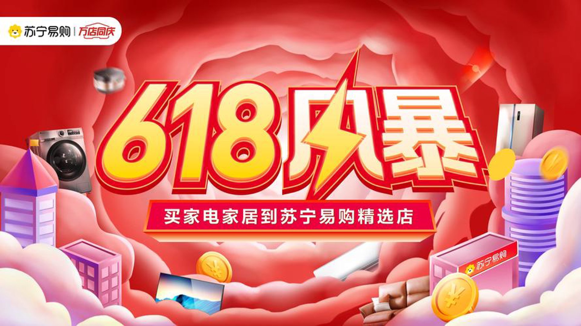 易购网上商城