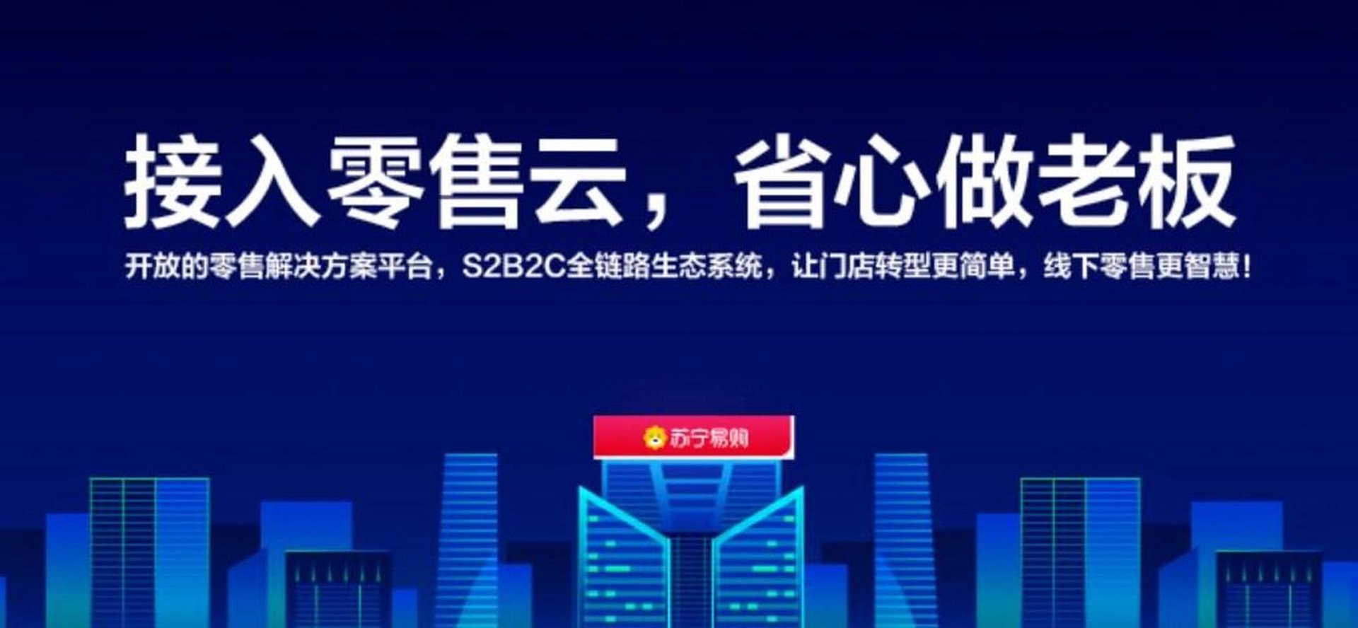 易购网上商城