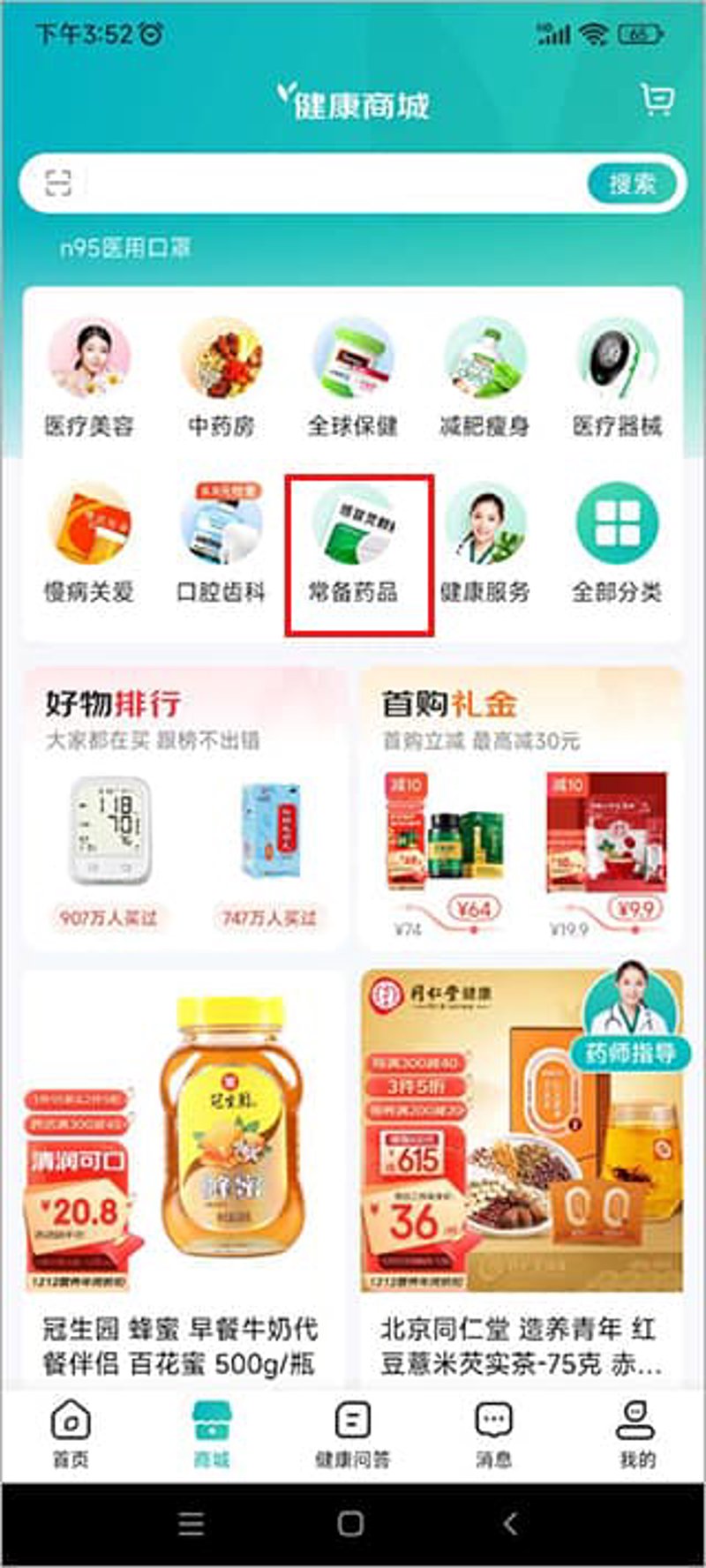 工具推荐类：电商平台如何选择最佳合作伙伴——横向对比分析