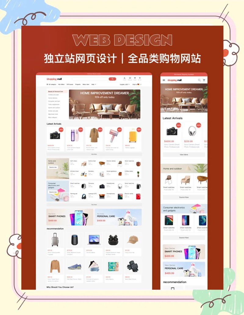 在数字化时代，网上购物已经成为人们生活中不可或缺的一部分。为了帮助大家更好地选择适合自己的电商平台，我们特意邀请了电商行业的专家进行深度访谈。